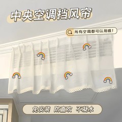 セントラルエアコン家庭用直吹防止防風カーテン不凝水防止冷風防止人形子供部屋寝室エアコン