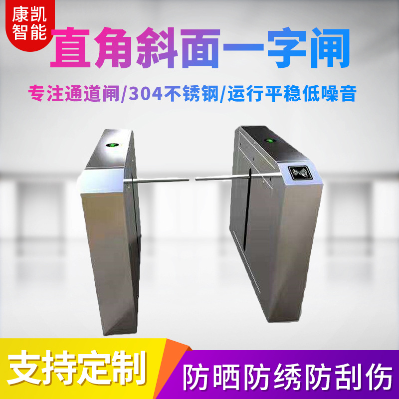 一字闸刷卡感应不锈钢地铁小区办公楼门禁出入口机立式智能摆闸机