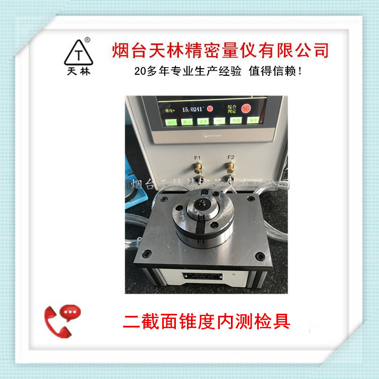 ��������������׶�ȼ���С��ֱ���ǶȲ�΢��ָʾֱ����ʾ���