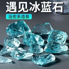 水槽造園水族館クリスタル舗装氷河装飾品アイスブルーホースクリスタルストーン底砂風景ガラス装飾