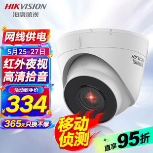 Hikvision surveillance camera 4,000,002 K HD POE network cable power supply infrared night vision pickup card storage