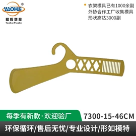 展示衣架;衣架;展示裤架