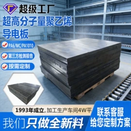 尼龙塑料板;UHMWPE板;其他塑料棒