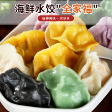威海代发渔乐福海鲜水饺全家福鲅鱼速冻饺子锅贴黄花鱼肉虾仁饺子