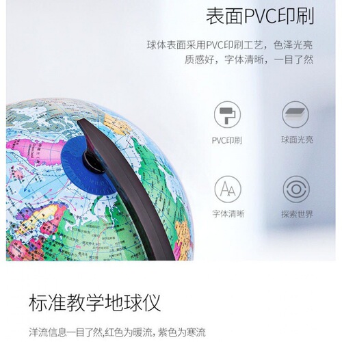 Deli Stationery 3034 Children's Teaching Edition Primary and Secondary School Students Large HD China Map Learning Globe