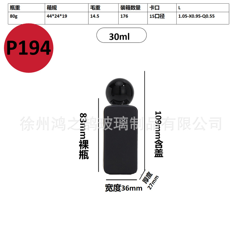 现货批发30毫升卡口玻璃香水分装瓶便携式网红香水分装空瓶子|undefined