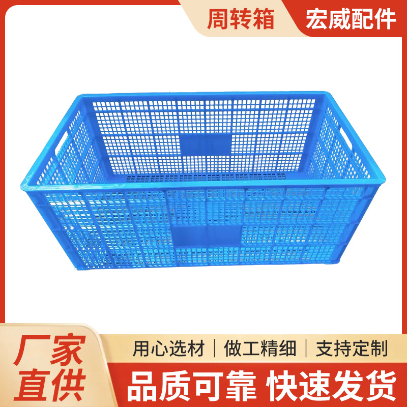Pure New Material Factory Wholesale Rectangular Plastic Crate with Holes Transport Box Courier Special Jiangsu Factory Direct Sales