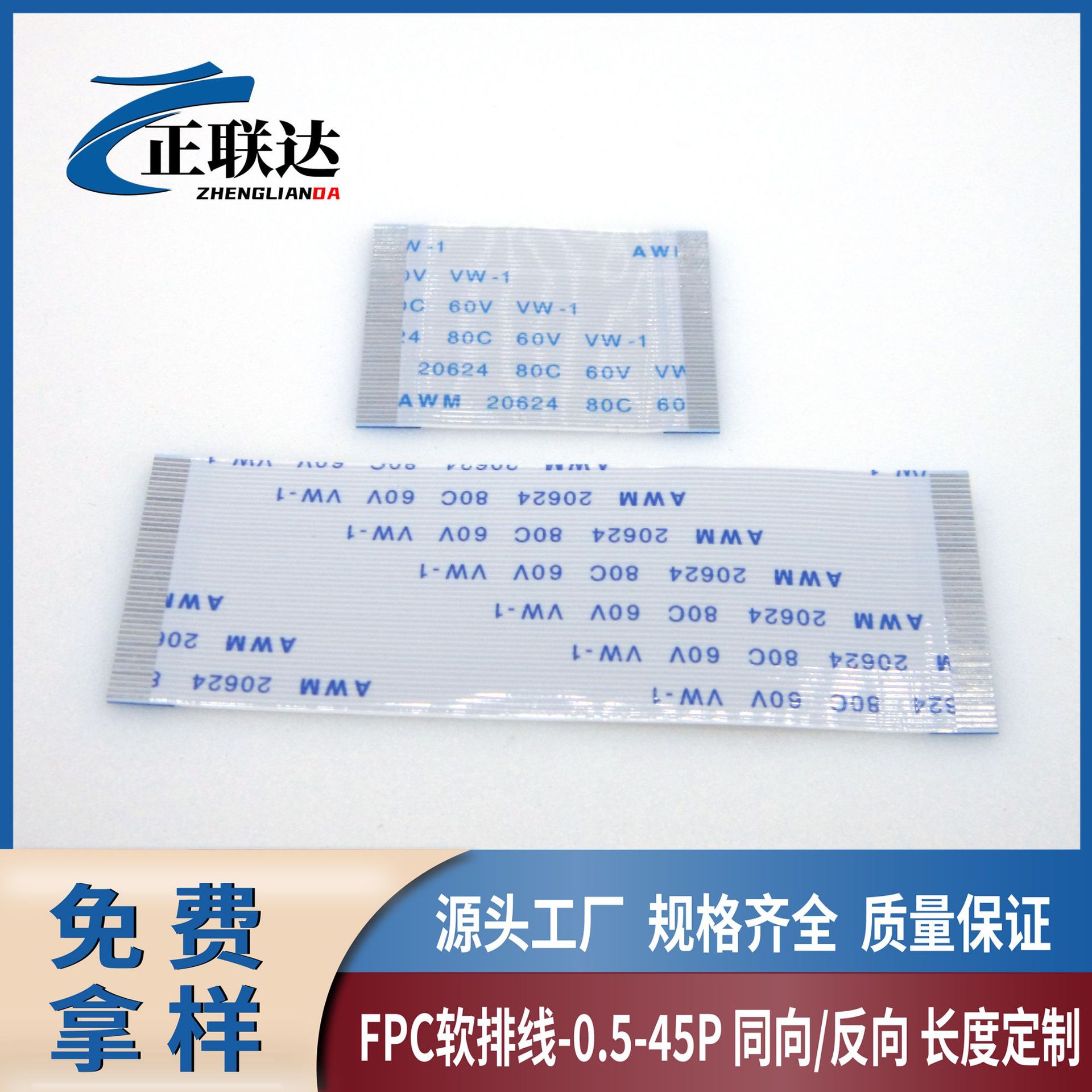 现货FPC扁平连接线0.5间距45P长度30MM同向异向FFC电路板柔软排线