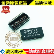 HX5014NL SOP48 HX5014 PULSE ��Ƭ˫�������ѹ�˲���ԭװ�ֻ�