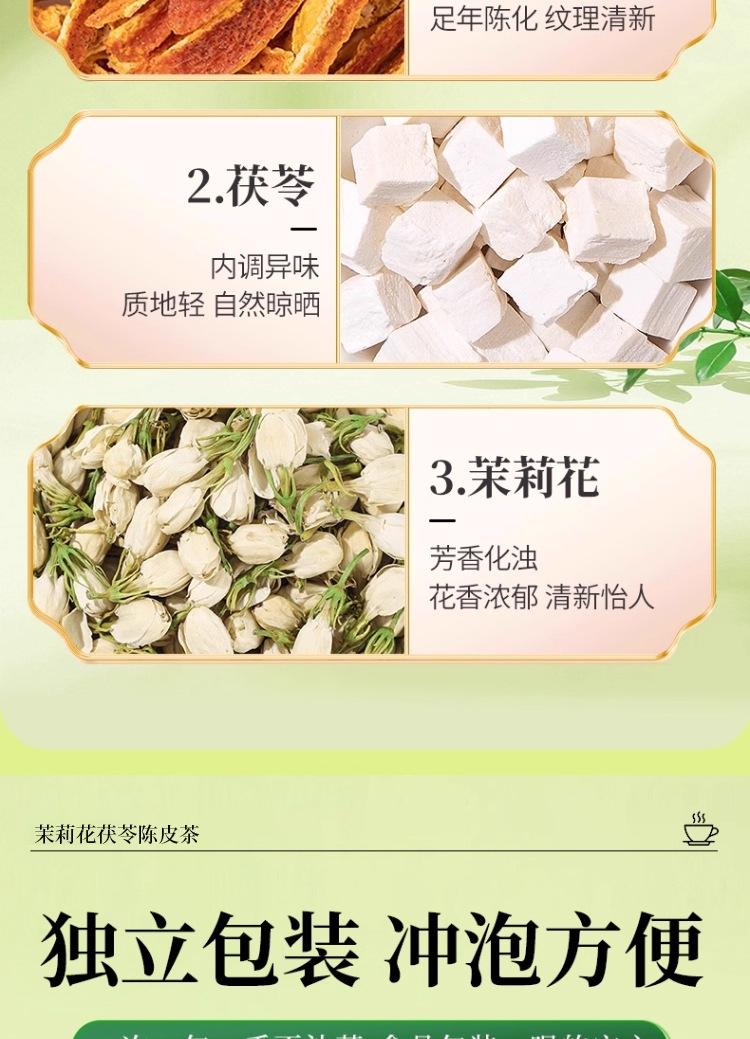 Jasmine Chenpi Poria Wellness Tea 150g Brewed Herbal Blend for Daily Balance specifications