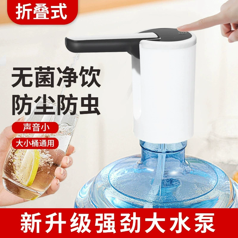 Трансграничный интеллектуальный водяной насос в бочках Электрический дозатор воды домашний насос ручной небольшой насос откачки воды