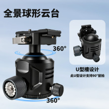 大球头小球头双全景球形云台阿卡底座单反相机横竖万向稳定三脚架