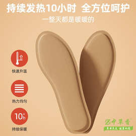 暖足鞋垫 自发热保暖恒温鞋垫 男款暖贴鞋垫厂家批发一件E18