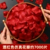 Burgundy, 7000 pieces