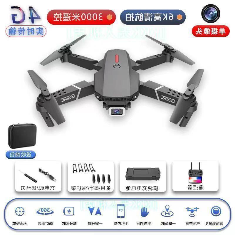 DJIレベルの障害物回避ドローン8K高精細空撮長時間耐久折りたたみリモコン航空機撮影男の子おもちゃ女の子|undefined