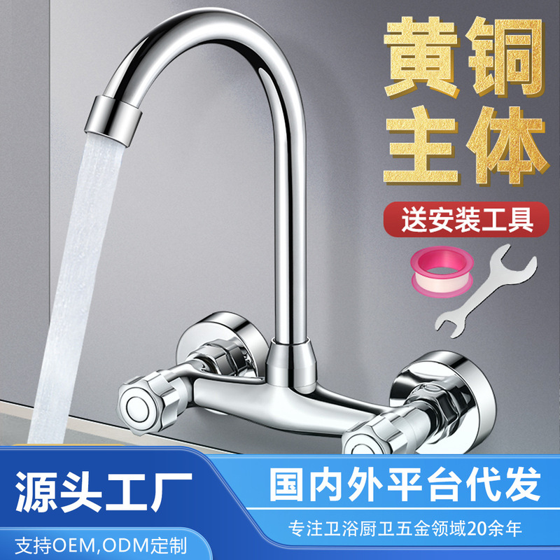 Kitchen sink washbasin double-handle wall-mounted hot and cold water faucet, balcony washbasin mixing valve, made of fine copper