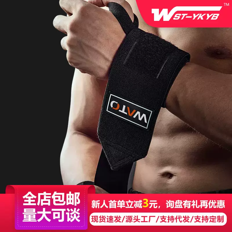 俯卧撑缠绕护腕手腕劳损关节套男女款网篮羽毛球吸汗护腕手腕轻薄
