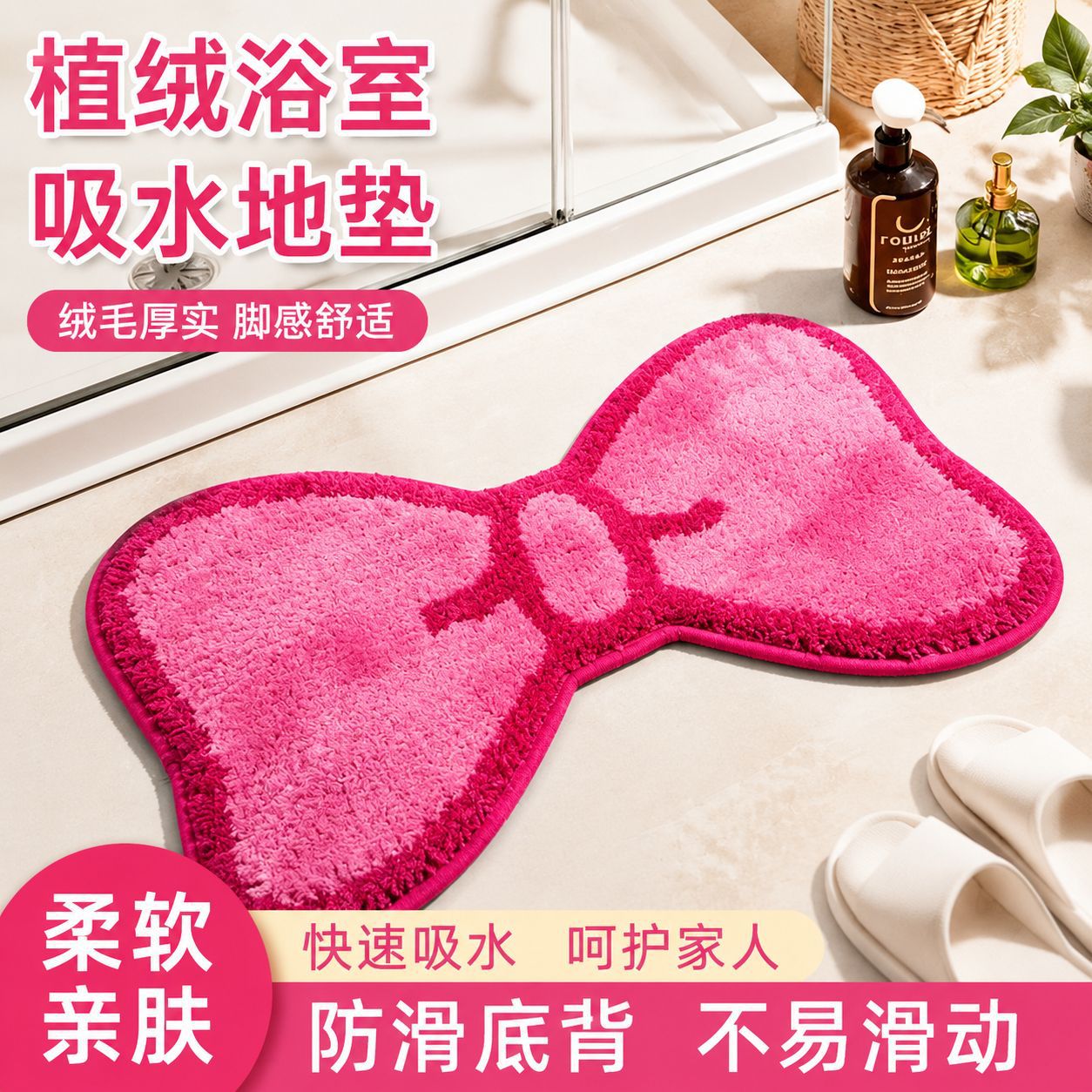 Korean-Style Cartoon Bowknot Velvet Floor Mat, Bathroom Water-Absorbent and Dirt-Resistant Foot Mat, Bedroom Cooling Foot Mat, Cross-Border Shipping