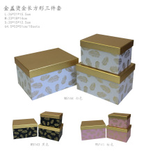 合心意 烫金羽毛金色拼接长方形花盒三件套 鲜花礼品盒包装盒厂家