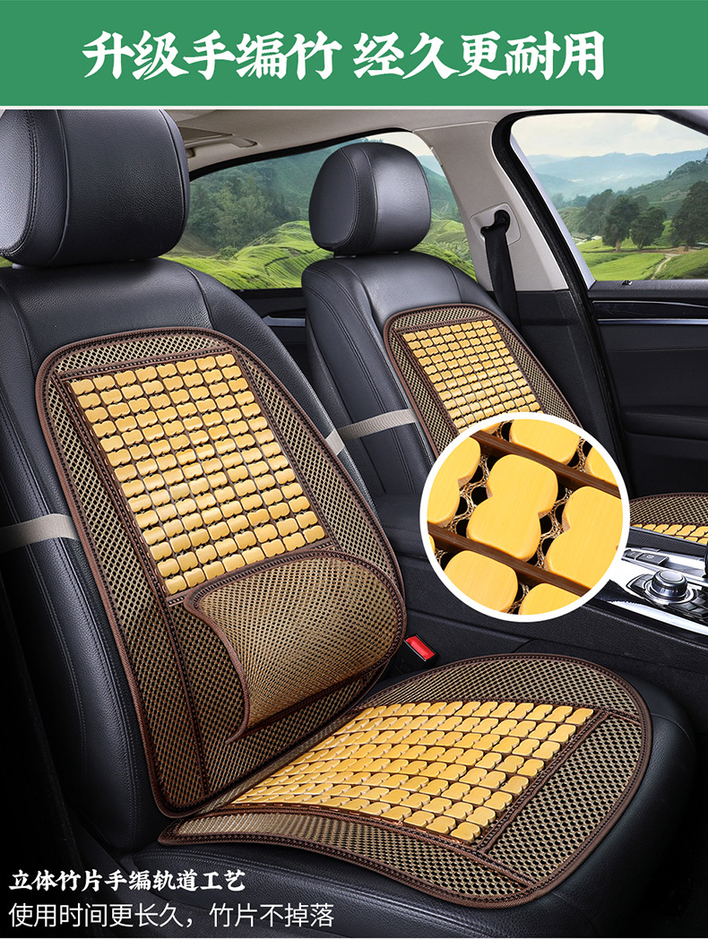 Factory Direct Sales Summer New Breathable Solid Waist Single Seat Car Seat Cushion Bamboo Seat Cushion Truck Universal Integrated Seat Cushion