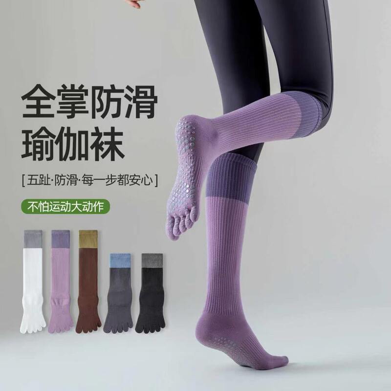 Popular Five-Toe Socks with Two-Tone Design, Genuine Five-Finger Yoga Socks, Full-Length Non-Slip, One-Piece Molded, Non-Abrasive Pilates Socks Popular Five-Toe Socks with Two-Tone Design, Genuine Five-Finger Yoga Socks, Full-Length Non-Slip, One-Piece Molded, Non-Abrasive Pilates Socks
