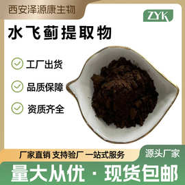 水飞蓟提取物30:1水溶奶蓟草提取物另有水飞蓟宾水飞蓟素工厂现货