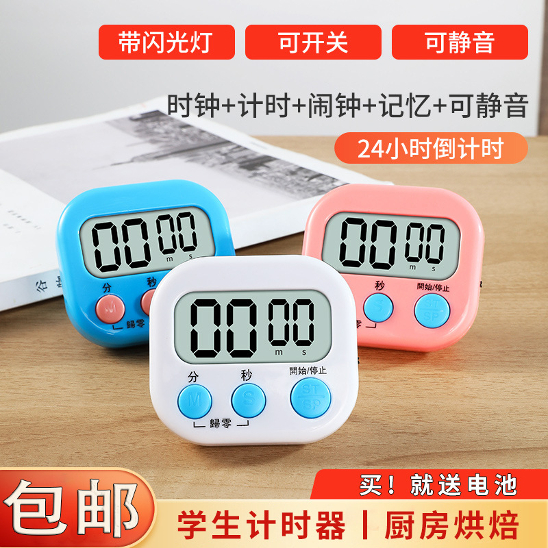 주방 타이머, 타이머 알림기, 카운트다운, 어린이 및 초등학생 자기수양 도구, 학습용 스톱워치