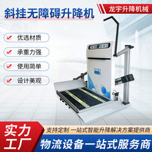 厂家斜挂式爬楼机轨道式楼梯升降电梯家用小型斜坡式无障碍升降机