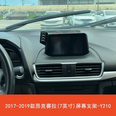 Mazda 3 Angkesaila CX5 dedicated CX4 car mobile phone bracket CX8 car modification accessories supplies (Car phone holder) - 17-19-angkesela-for-7inch-screens-only