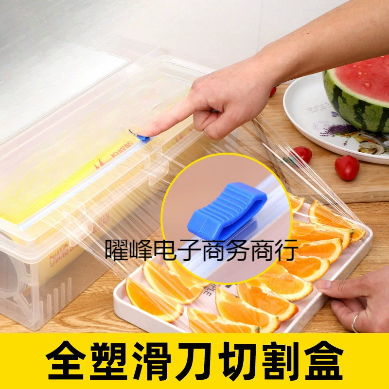 Резак для большой рулонной пластиковой пленки, скользящий нож, регулируемая коробка для резки, супермаркет, отель, кухня, упаковка фруктов и овощей, коммерческая