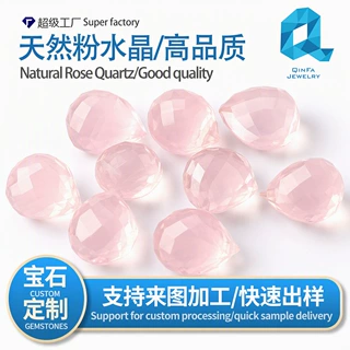 定制天然粉水晶吊胆刻面裸石粉晶切面蛋面尖底水晶水滴吊胆吊坠