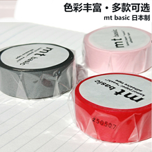✅整卷现货日本MT和纸胶带基础系列合集basic 纯色浅色系便签贴胶