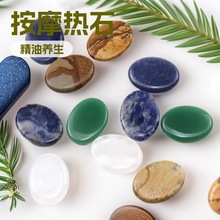 能量石火山热石SPA精油厂家直销按摩养生加热石背部热敷按摩器材