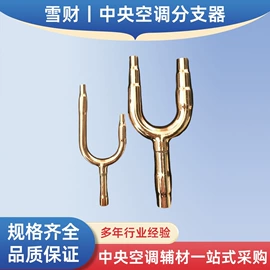 空调配件;卡箍、抱箍;其他管件