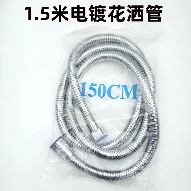 Шланг для душа из нержавеющей стали в блистерной упаковке, соединительная трубка для душевой лейки, 1.35m 2m шланг с гальваническим покрытием