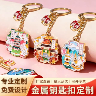 金属钥匙扣定制动漫卡通烤漆珐琅文创周边校园毕业钥匙挂饰件定做
