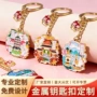 毕业校园定制定做钥匙扣