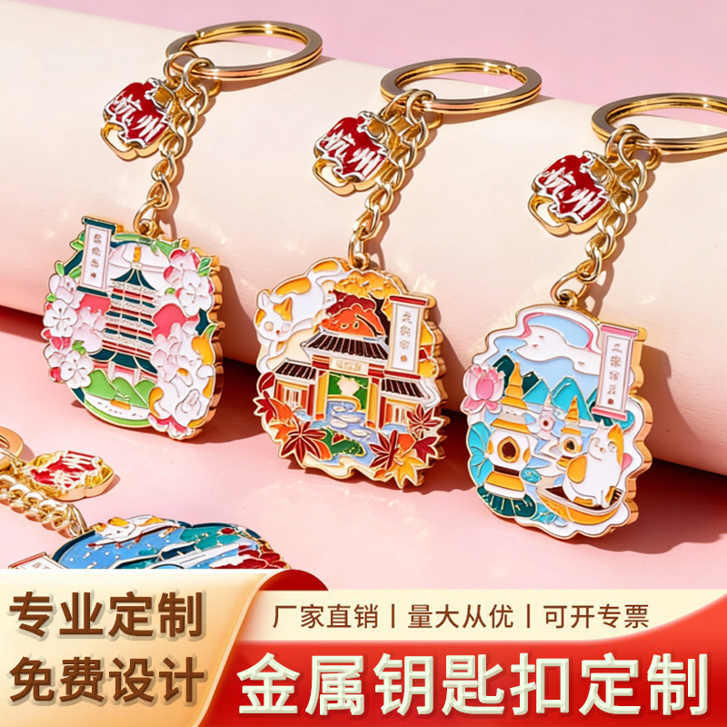 Customized Metal Keychains with Anime Cartoon Enamel Paint, Cultural and Creative Merchandise, Campus Graduation Key Pendants, Made to Order