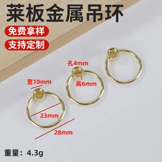 现货家具圆环拉手单孔圆形抽屉药柜小拉环莱板竹砧板金属吊环提手
