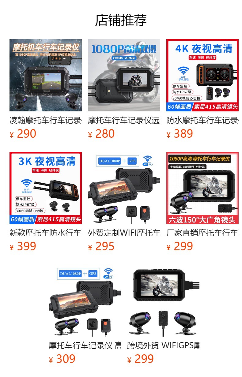 Motorcycle Driving Recorder Monitoring 60 Frame Waterproof and Anti-Shake 2K High-Definition Cycling Motorcycle Navigator Recorder