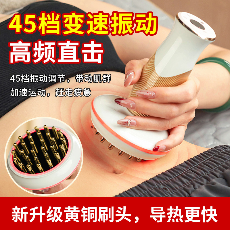 Brass Brush Head Waterproof and Oil-Proof Electric Meridian Brush Red and Blue Light Hot Compress Brush Belly Whole Body Dredging Abdominal Massager