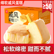 戚风蛋糕800g面包网红鸡蛋糕整箱批发健康早餐零食品休闲小吃糕点