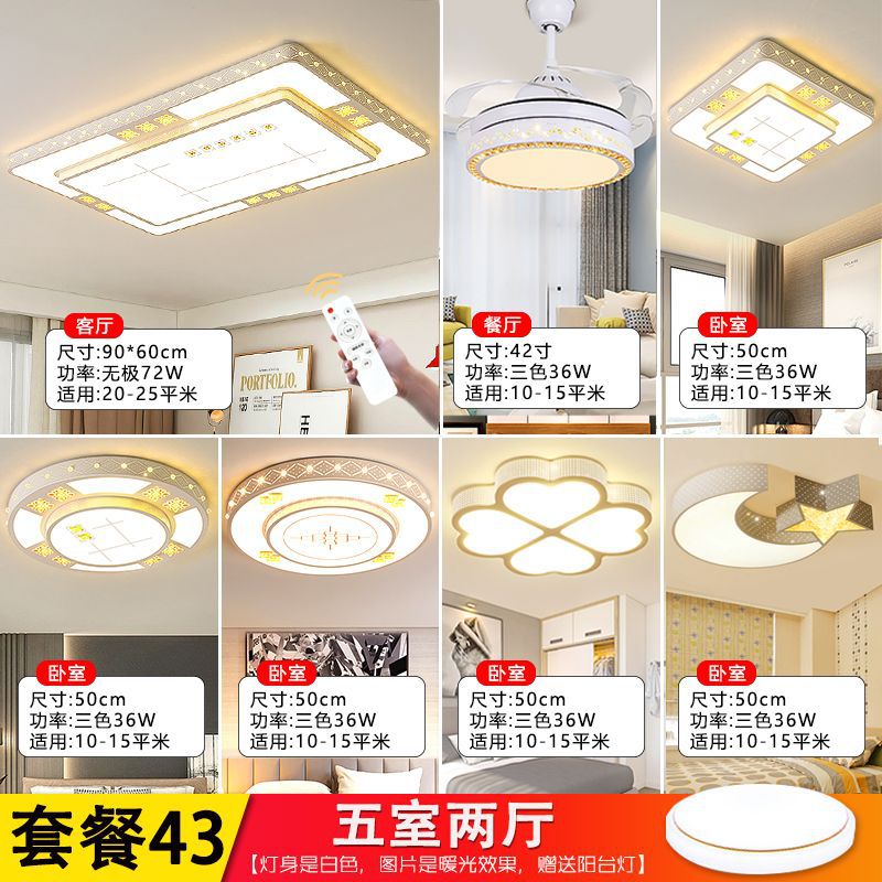 패키지 43 - 방 5개와 거실 2개