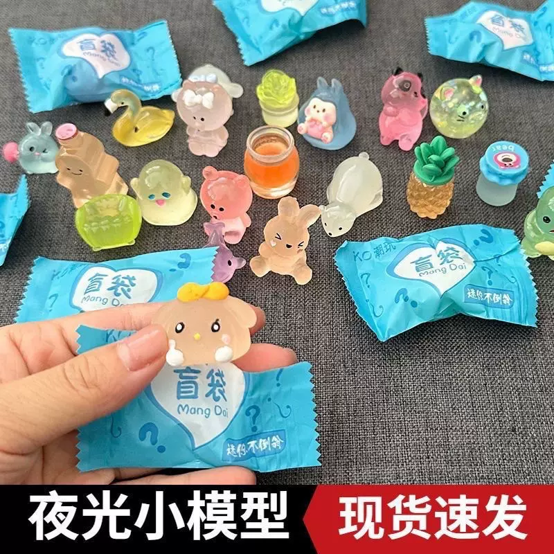 夜光盲袋小玩具小动物迷你可爱独立包装立体模型发光仿真卡通随机