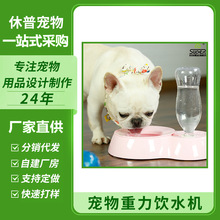 休普宠物饮水器狗猫重力自动喂水器狗狗立式饮水机宠物用品喝水盆