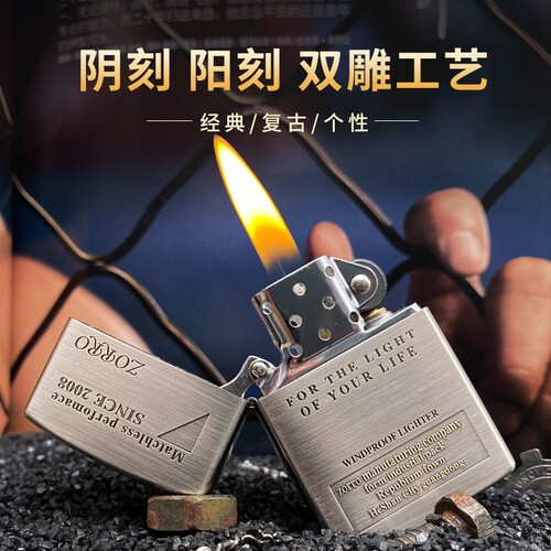zorro Zorro information ZY-005 kerosene lighter brass manufacturer wholesale brushed Wenzhou lighter