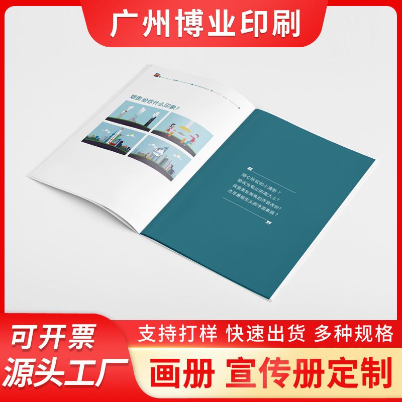 画册样本印刷 宣传册彩页封套印刷产品说明书小册子图册印刷