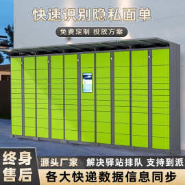 智能快递柜小区学校单位快递寄存柜扫码自取柜驿站专用快递柜