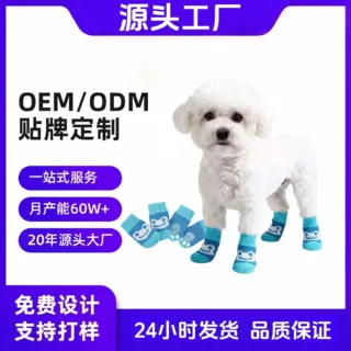 宠物袜子防滑脚套泰迪贵宾中小型犬棉袜狗狗袜子猫咪袜狗袜子批发