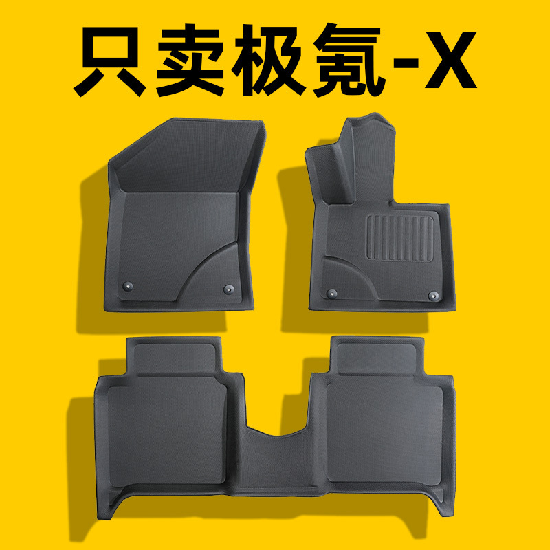 Aplicable a 24 tipos de Krypton Polar ZiejR X 3D todo el tiempo material XPE almohadilla de pie para automóviles almohadilla de cola antisucia